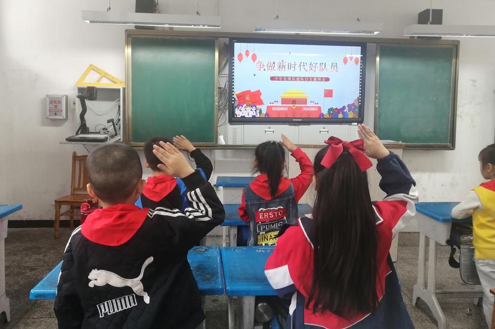 前锋区代市实验学校开展“争做新时代好队员”主题队会活动