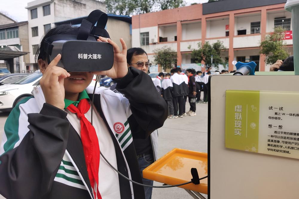 华蓥市：科普“大篷车”进校园 点亮孩子科技梦想