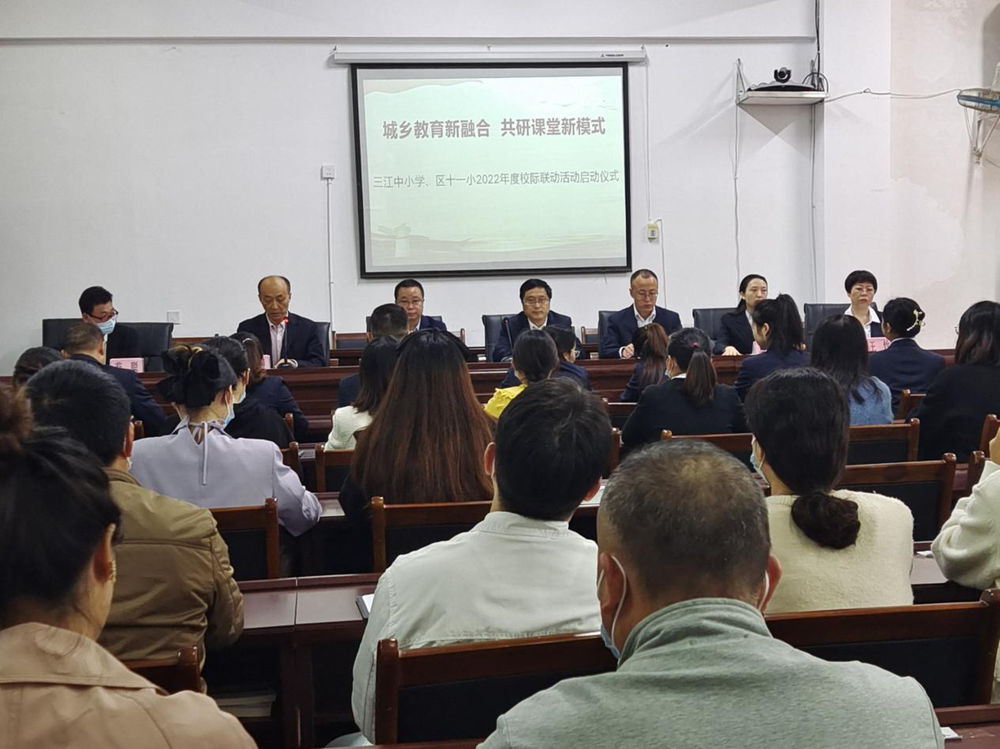 巴州十一小携手三江中小学开展校际交流活动