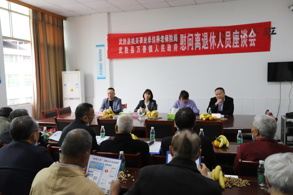 武胜县机关事业单位养老保险局开展离退休人员慰问活动