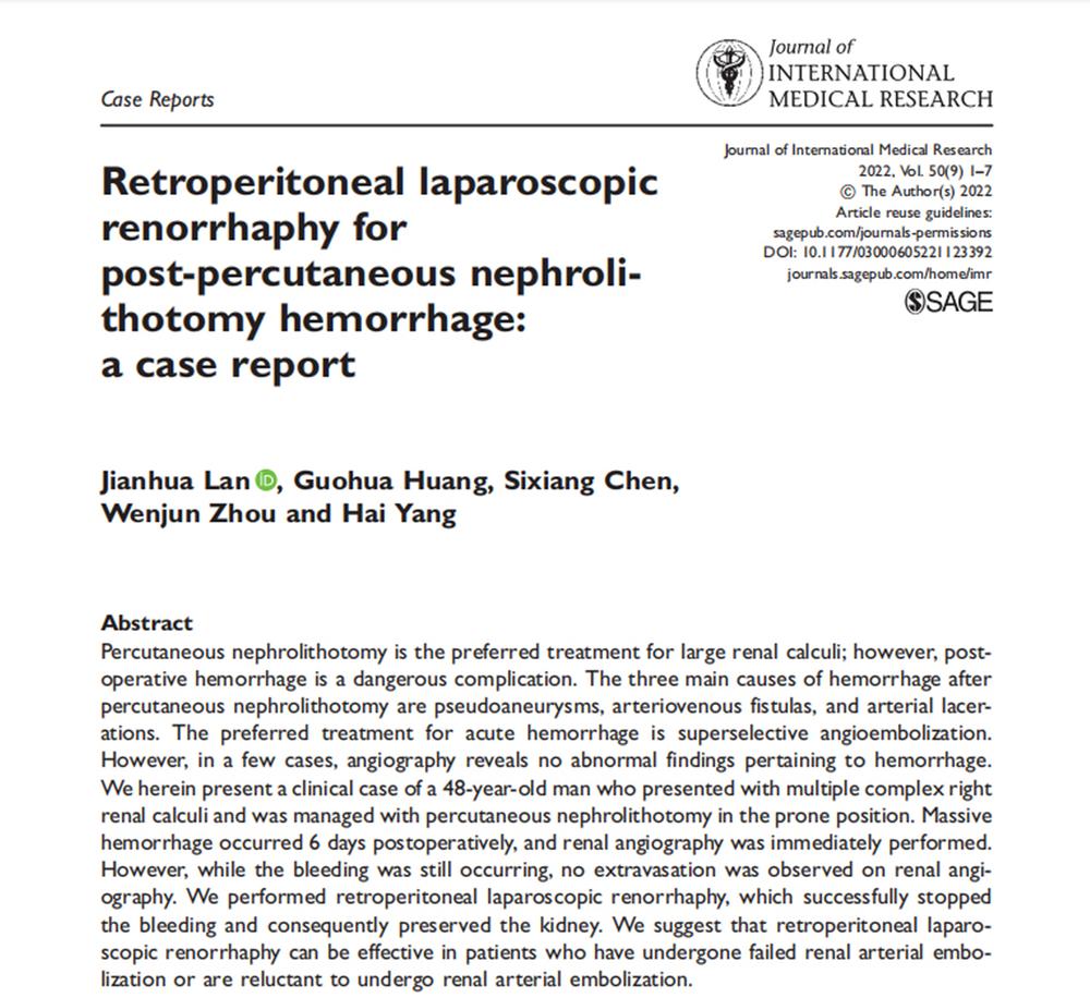华西广安医院泌尿外科发表SCI论文首次报道PCNL术后大出血介入失败的微创治疗