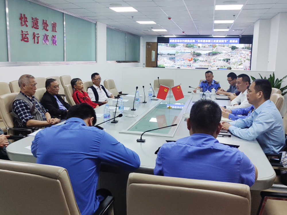 武胜县综合行政执法局举行重阳节退休干部座谈会