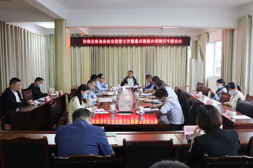 岳池县政协调研全县食品安全工作