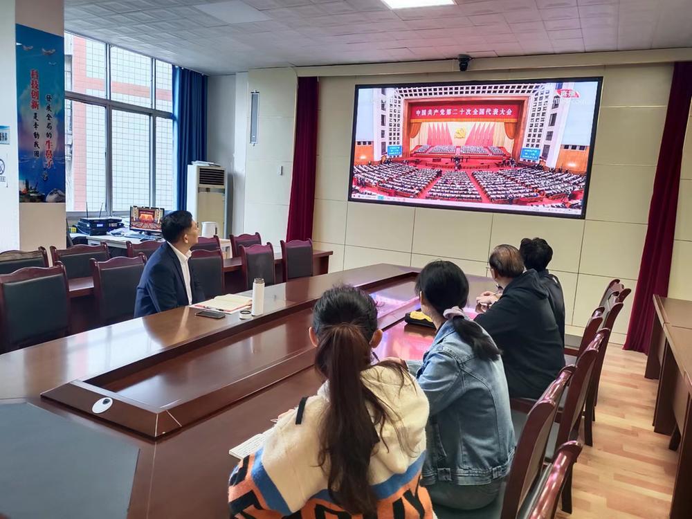 蓬安县科协集中收听收看党的二十大开幕会