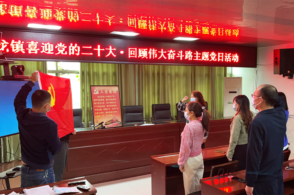 伏龙镇开展“喜迎党的二十大·回顾伟大奋斗路”主题党日活动