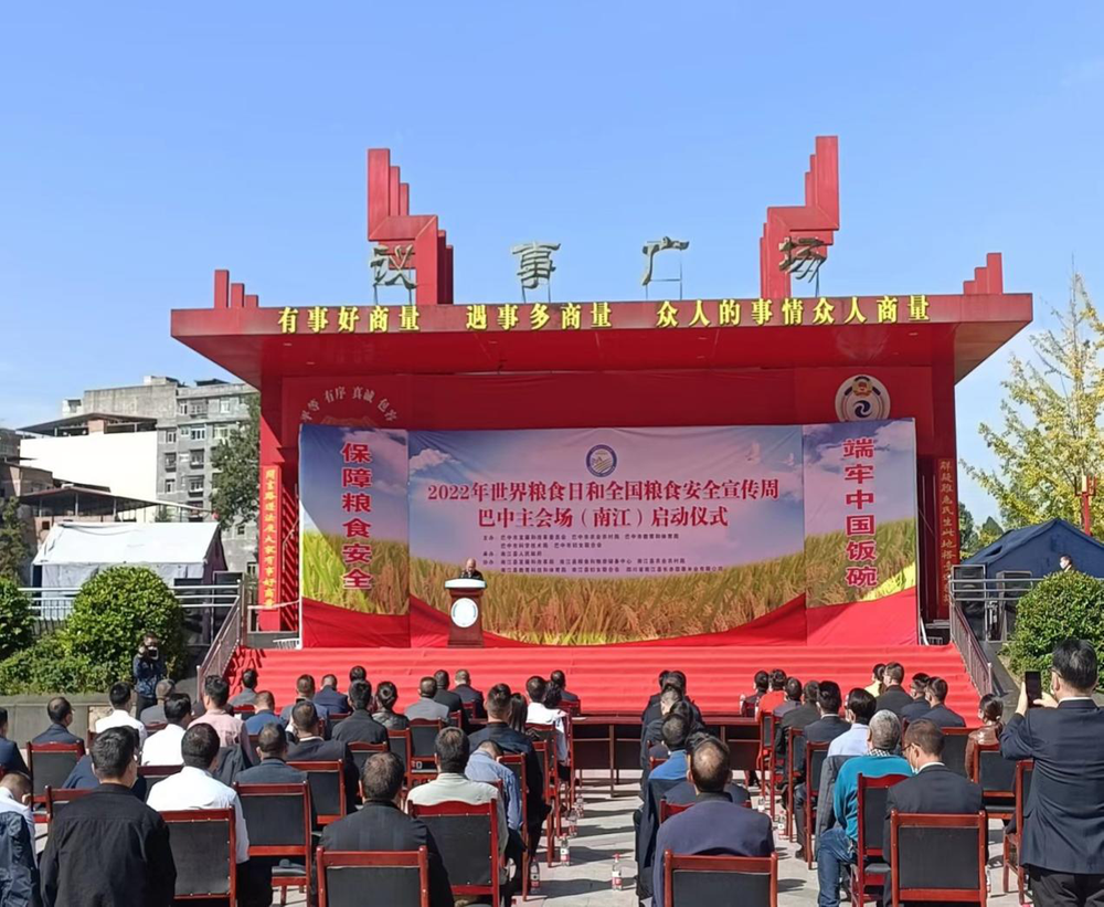 南江县教科体局做好粮食安全宣传活动