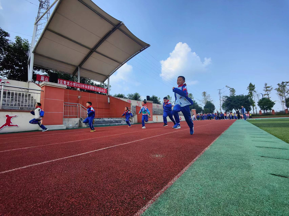 阳光体育 健康成长