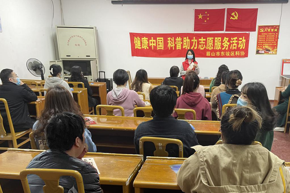  东坡区科协开展健康教育科普宣传活动