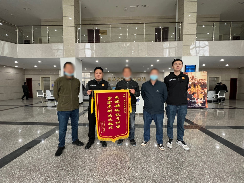 南江县人民法院开通“执行110”专线