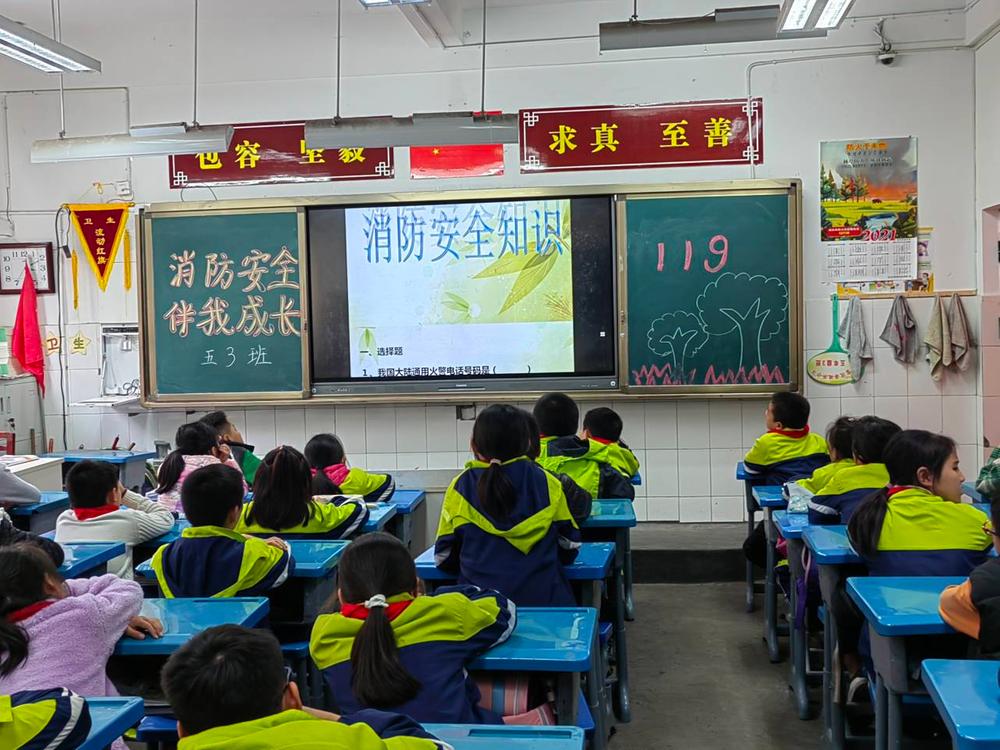 雷波县城关小学开展消防安全主题班队活动