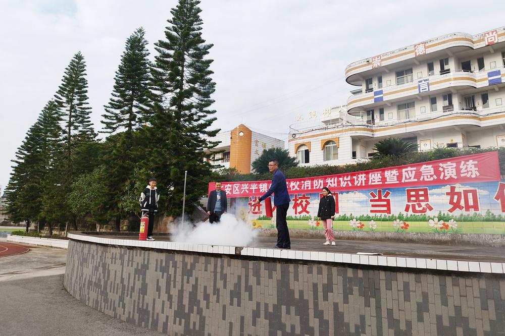 兴平小学开展消防应急演练活动