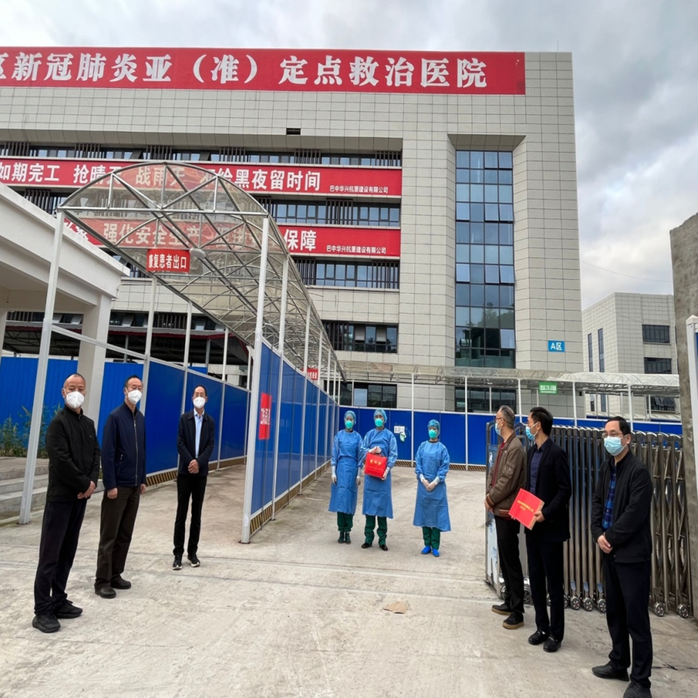 巴中市关工委看望慰问医务工作者