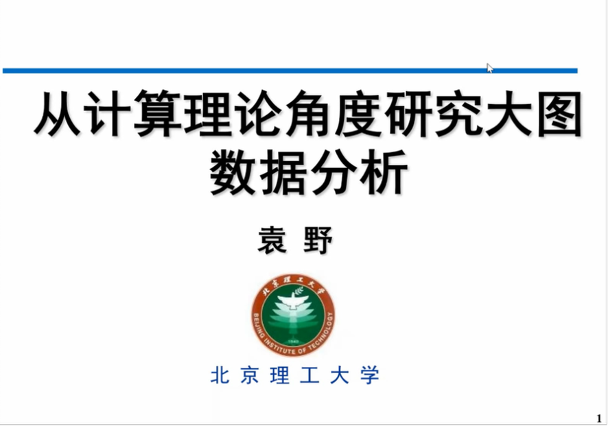 大数据广谱关联分析论坛在成都举行