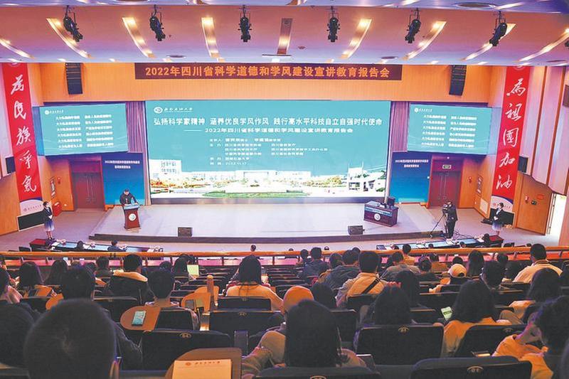 弘扬科学家精神 践行高水平科技自立自强时代使命