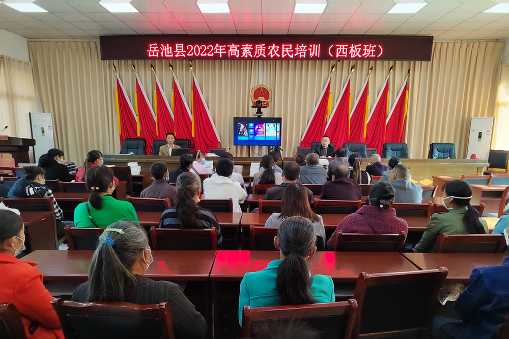岳池县2022年高素质农民培育培训启动