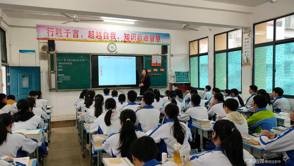 眉山市、仁寿县教研中心到坝达初中开展教育教学视导工作