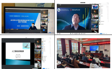 内江市举办2022年“科技教育乡村行”线上活动