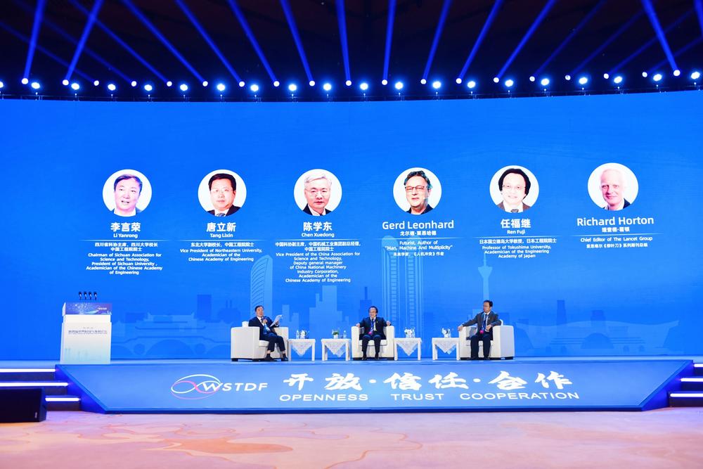 第四届世界科技与发展论坛在成都召开