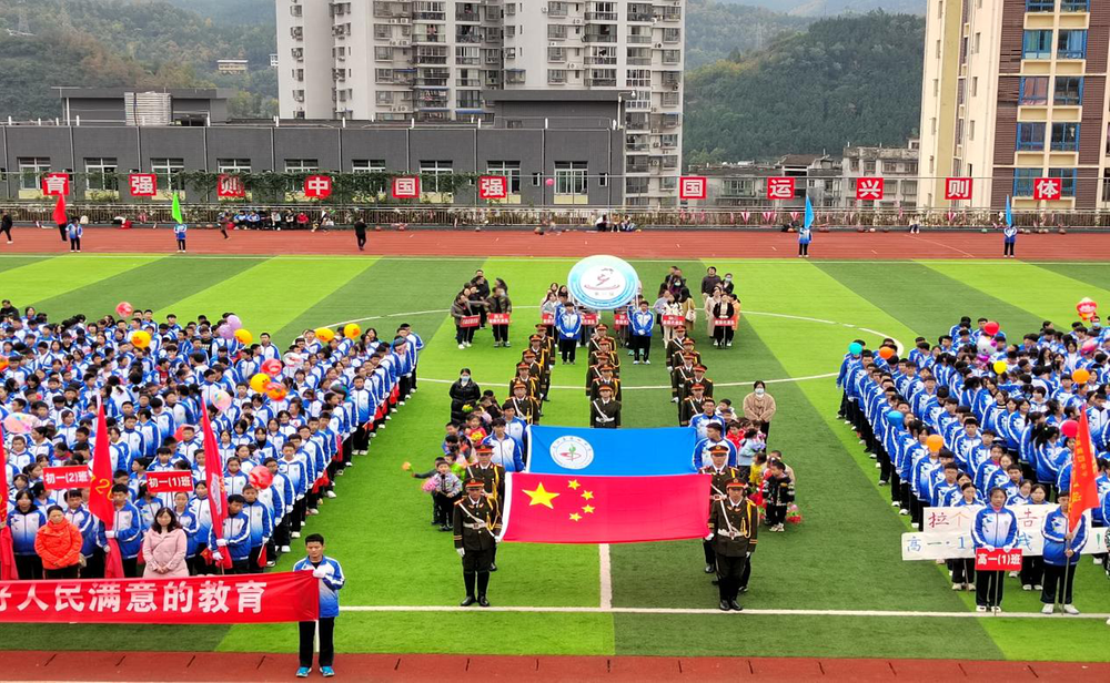 南江四中举办第38届冬季运动会