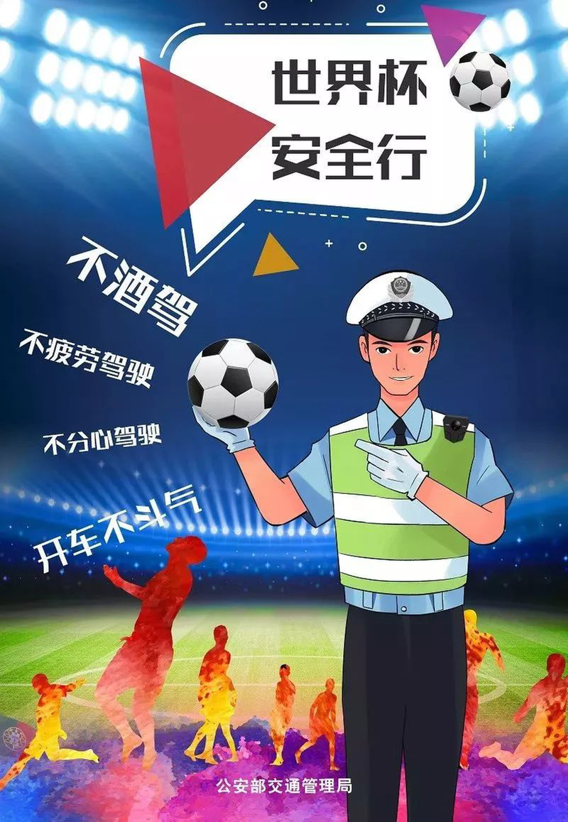 眉山天府公安全面开展打击酒驾醉驾专项行动