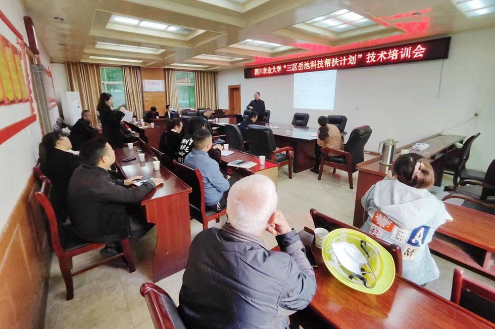 四川农业大学“三区岳池科技帮扶计划”专家服务团到岳池县开展畜牧科技培训