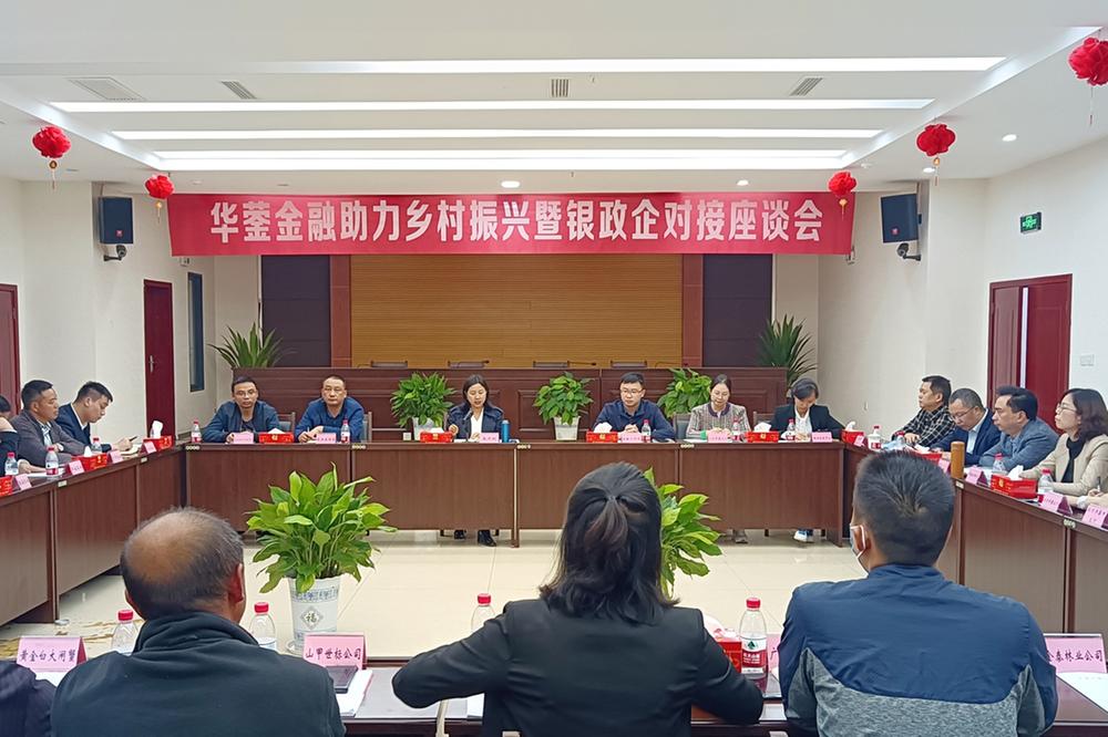 华蓥市：金融活水倾情润泽乡村沃土