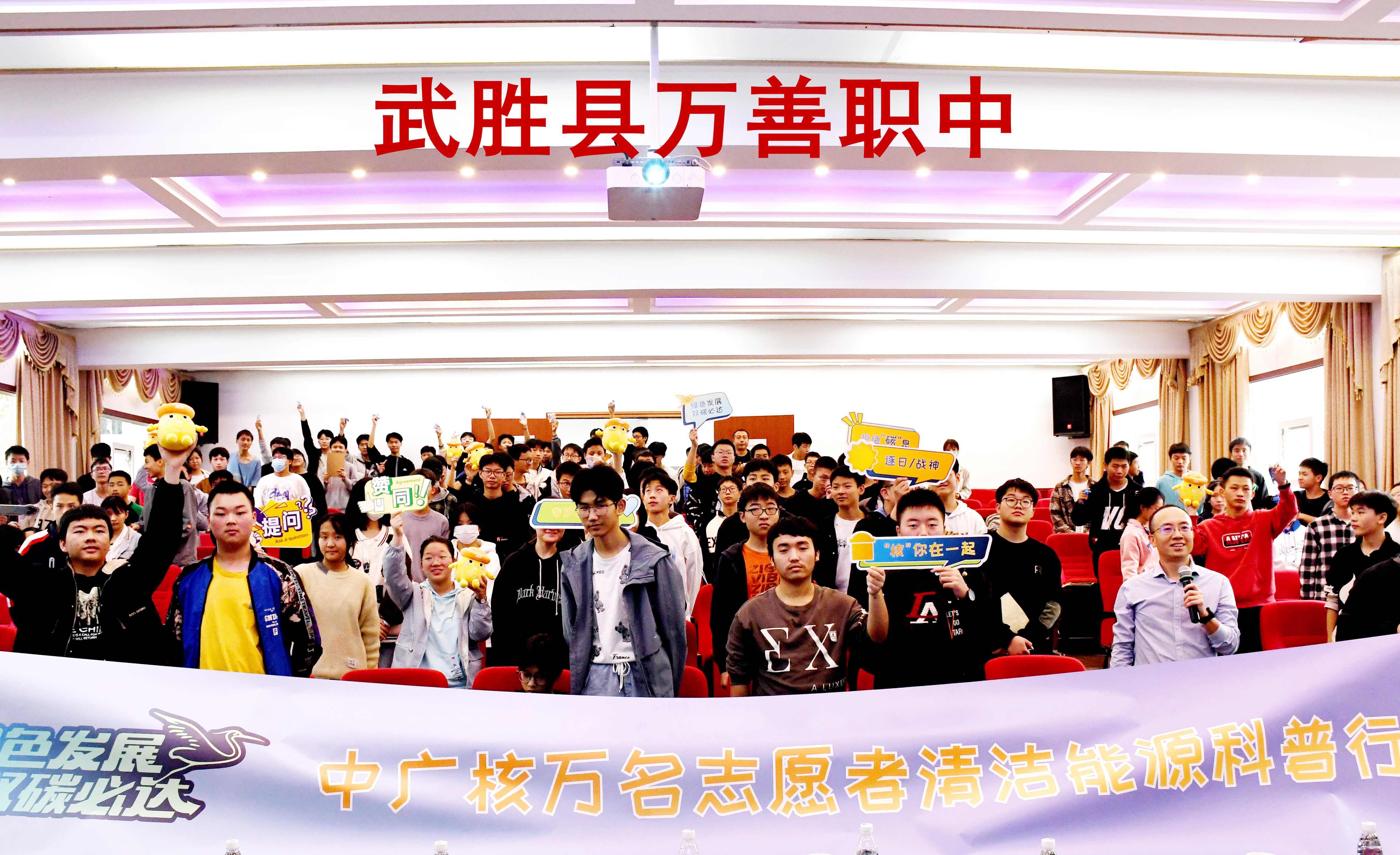 科技教育乡村行活动走进武胜县