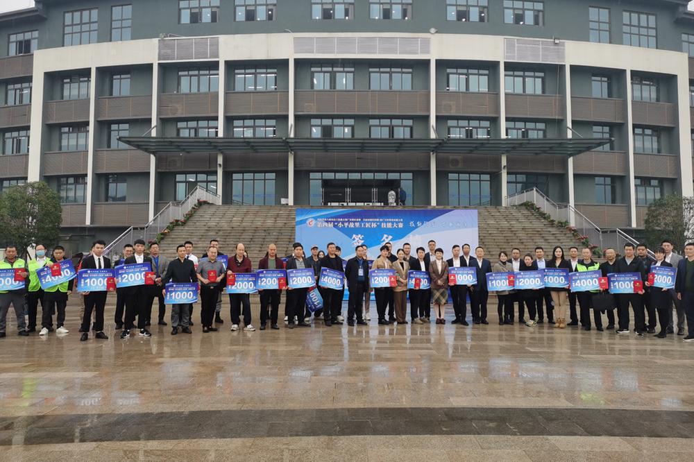 广安成功举办首届双城经济圈·渝广合作职业技能大赛暨第四届“小平故里工匠杯”技能大赛