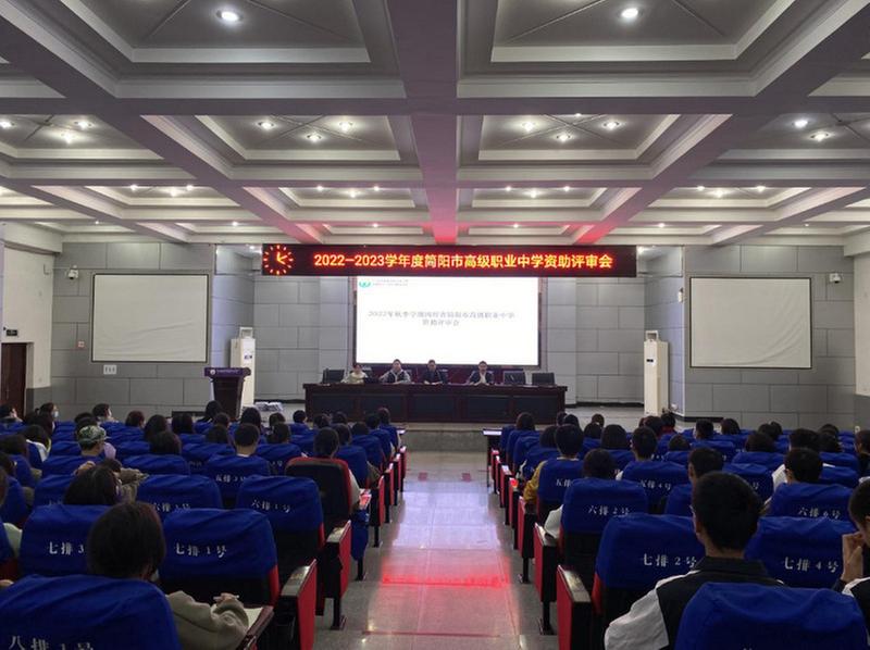 助学筑梦 励志自强