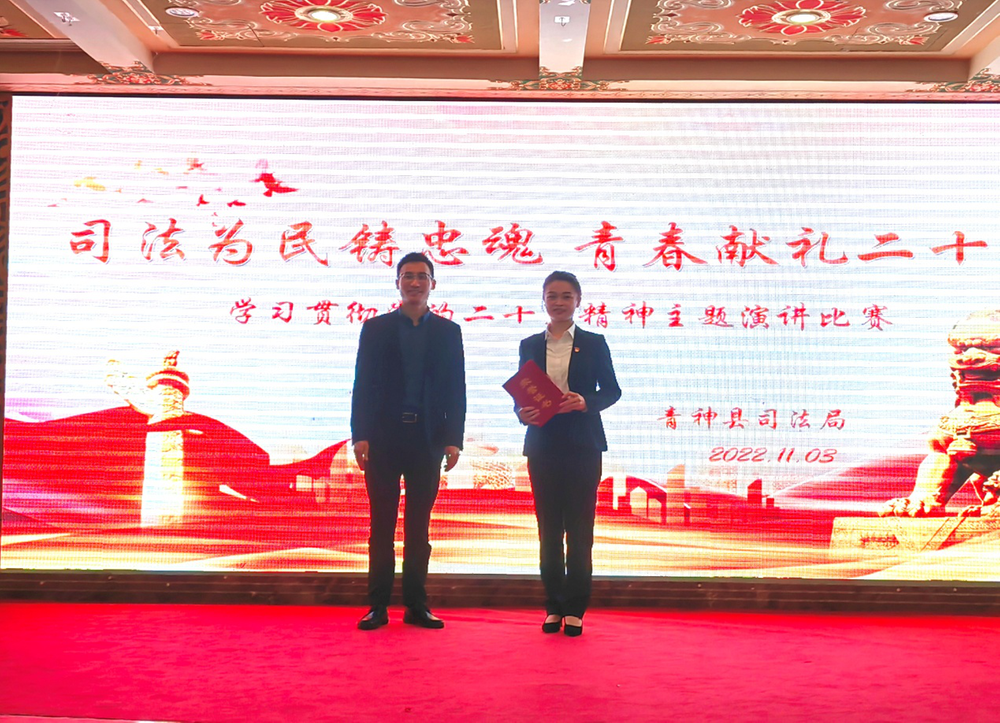 青神县司法局开展“司法为民铸忠魂、青春献礼二十大”主题演讲比赛