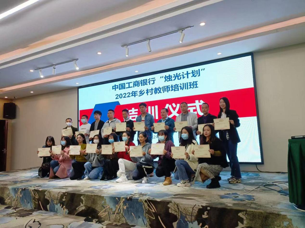 南江县关路镇九义校两教师参加“烛光计划”2022年乡村教师培训