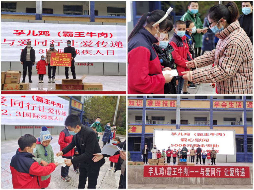 南江县爱心人士温暖特殊教育学校学子