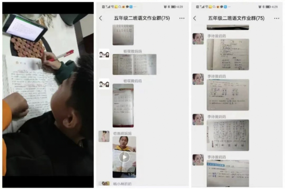 巴州区十一小“停课不停学”