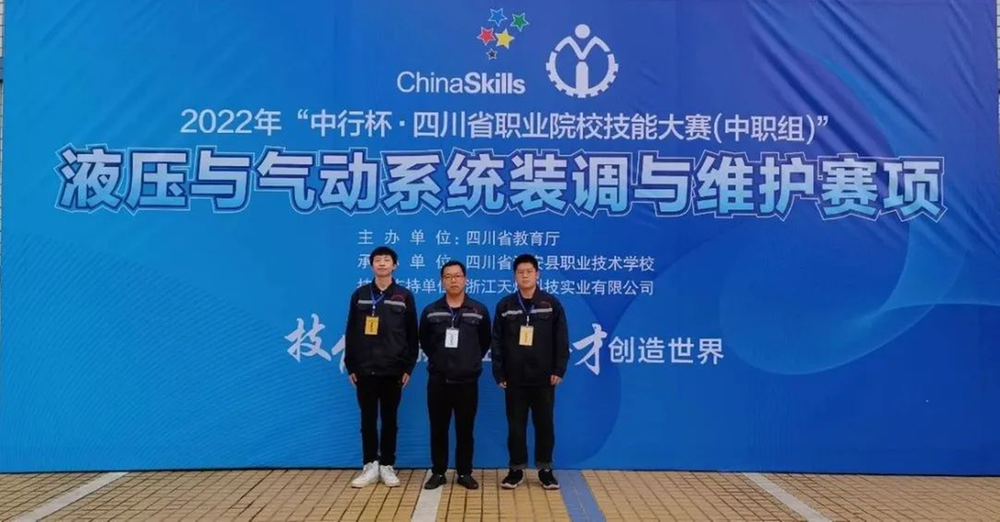 南江县小河职中在2022年省职业院校技能大赛上取得优异成绩