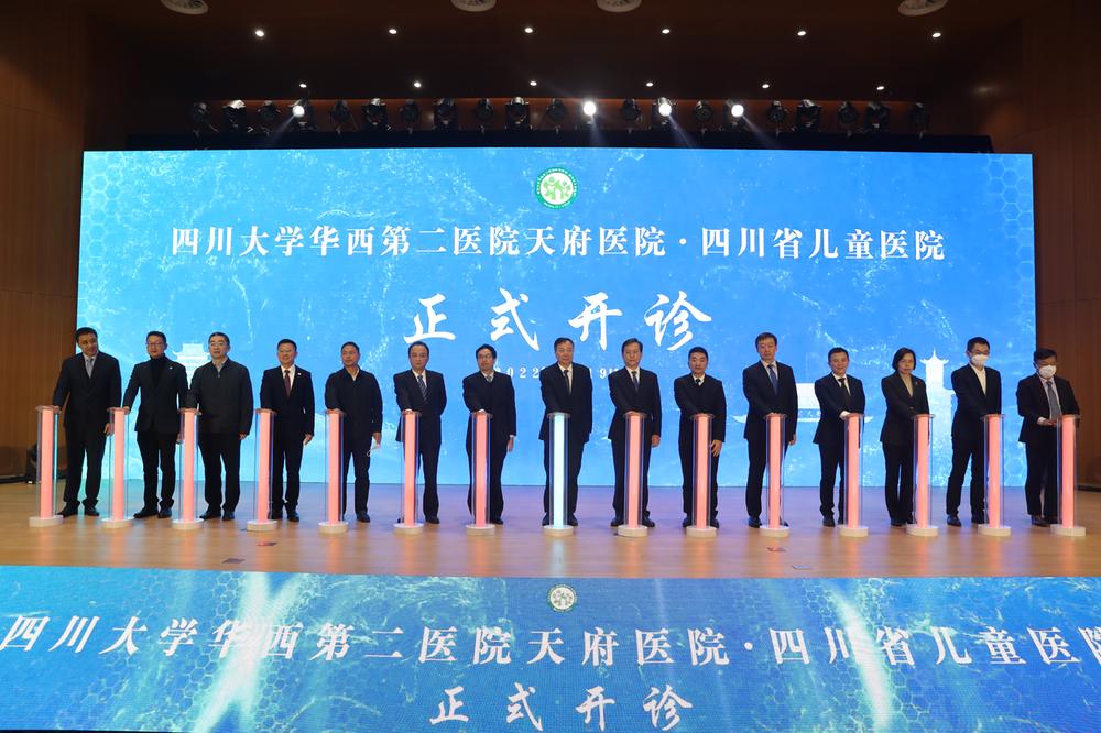 四川首家国家级区域医疗中心开诊