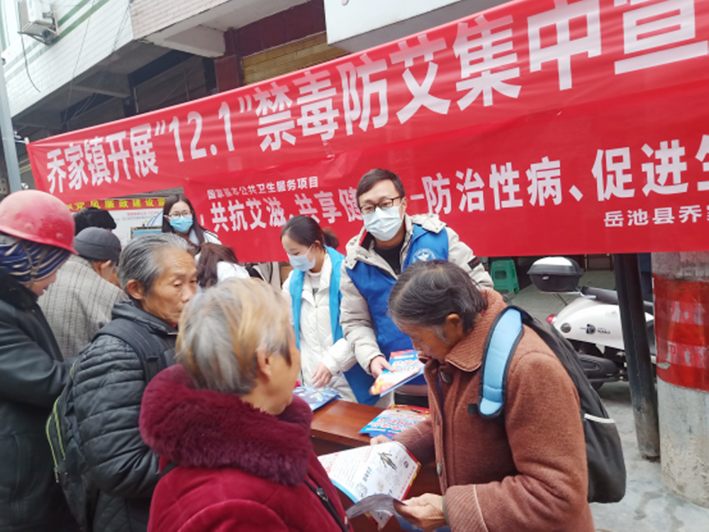 乔家镇开展禁毒防艾集中宣传活动