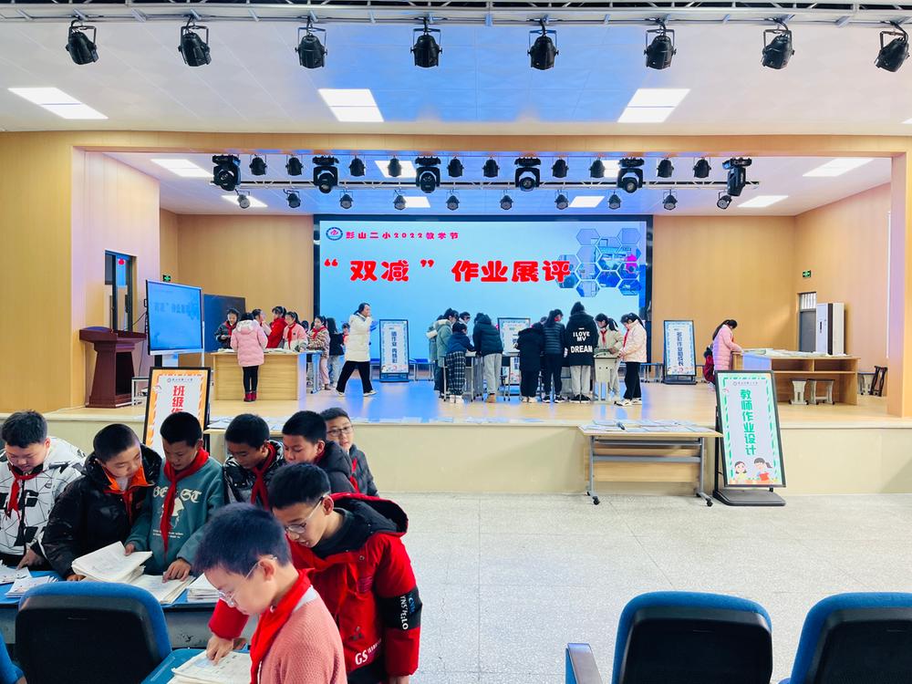 落实“双减”促实效  作业展评亮风采