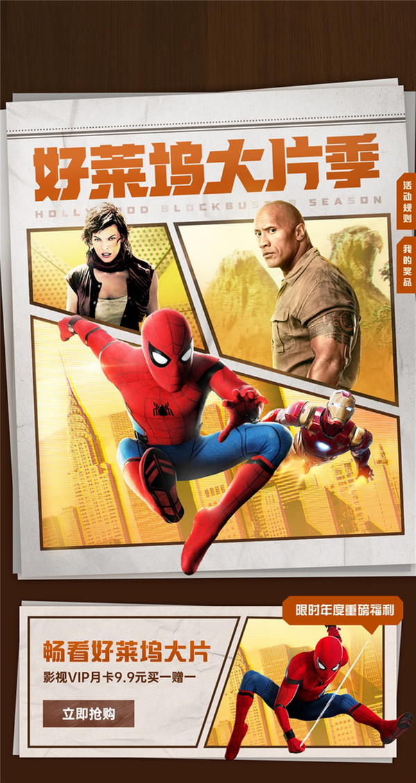 OPPO视频观影福利大放送！携手捷成华视网聚打造好莱坞观影季