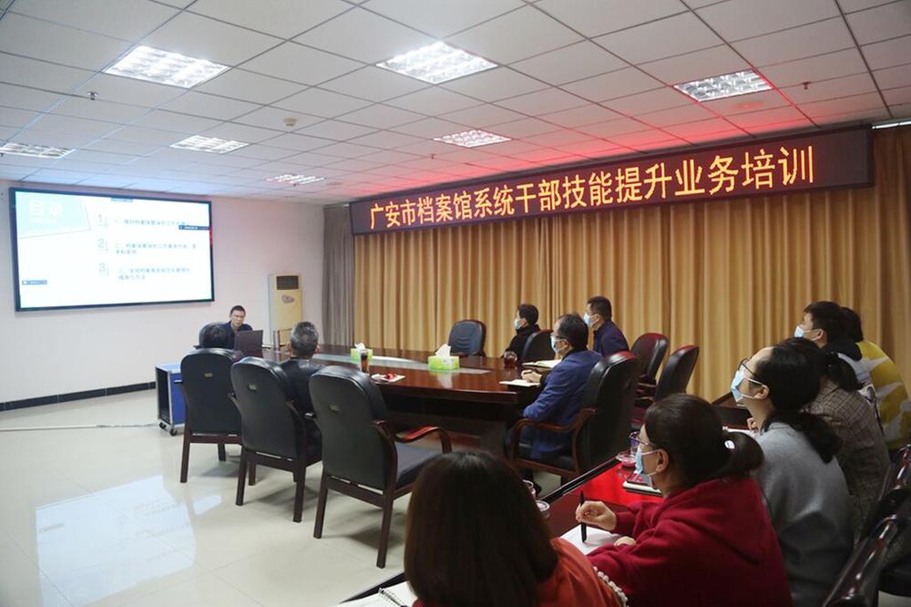 广安市档案馆开展业务技能提升行动