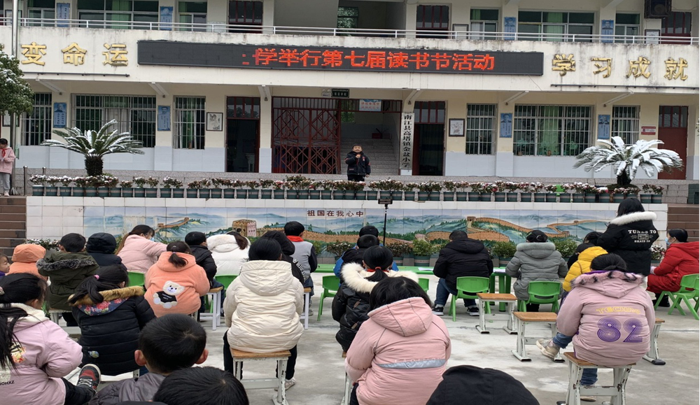 金盆小学举行读书手抄报暨书法比赛活动