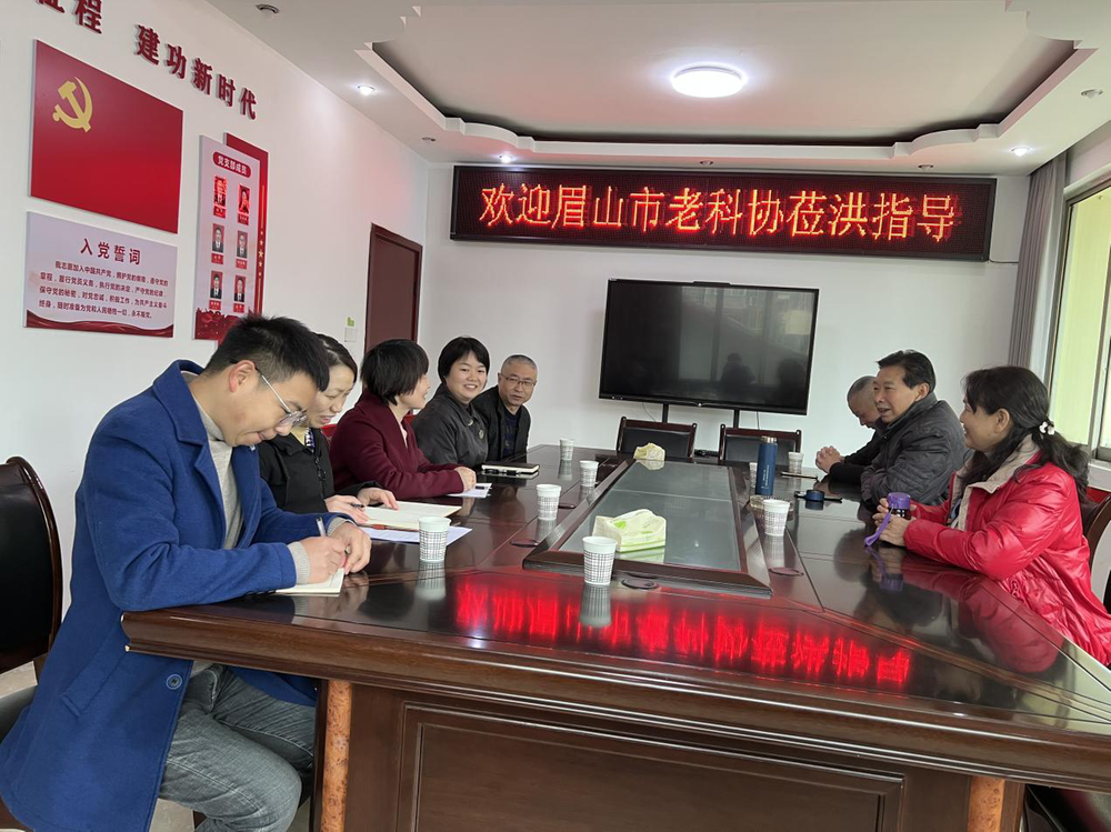 眉山市老科协赴洪雅县调研