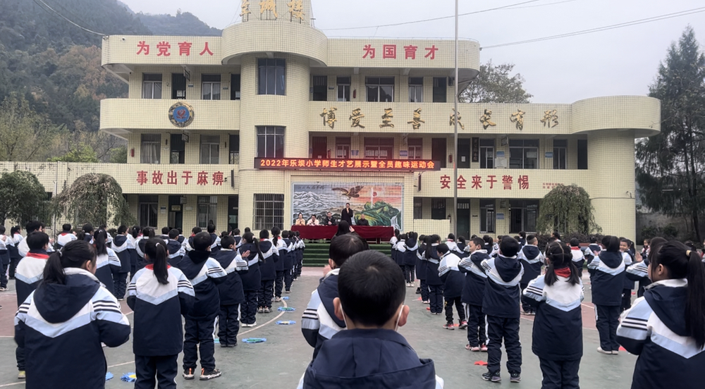 乐坝小学开展师生才艺暨全员趣味运动会