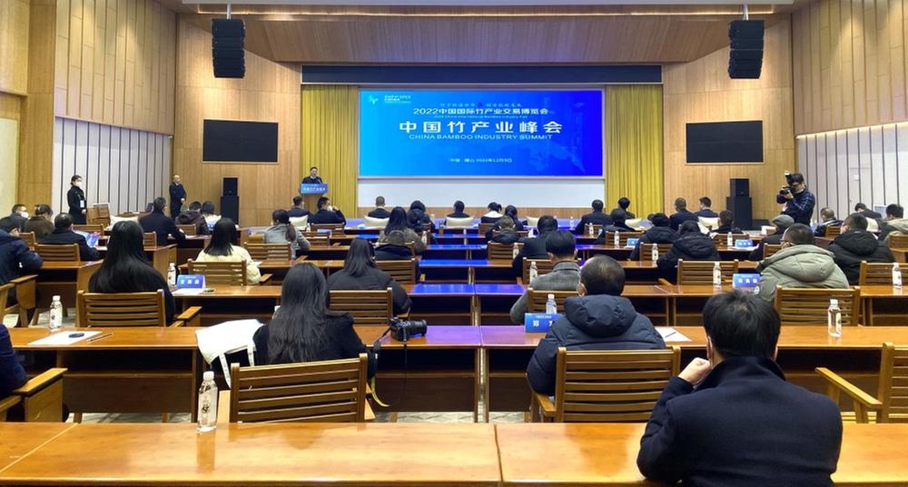 中国竹产业峰会在青神县召开