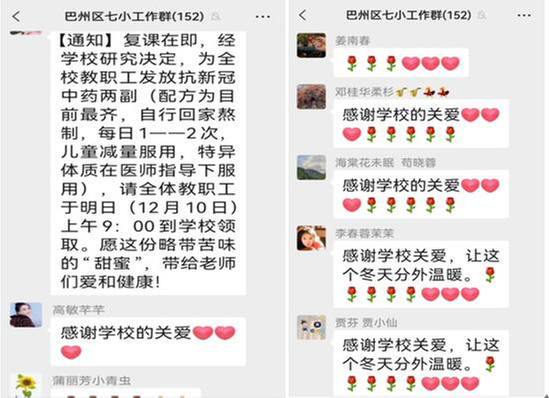 巴州七小密织师生健康防疫安全网