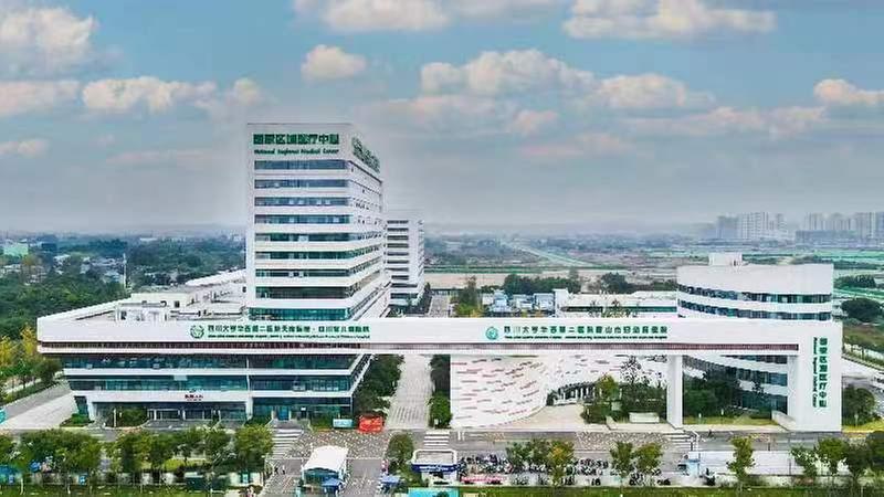 重磅！华西资源·四川首家国家级区域医疗中心落地眉山