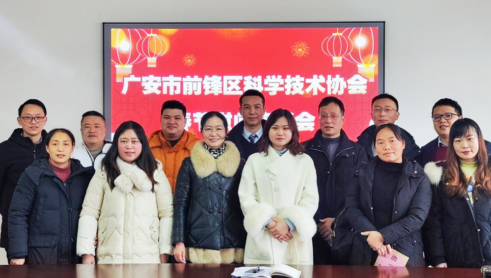 前锋区科协开展春节慰问活动