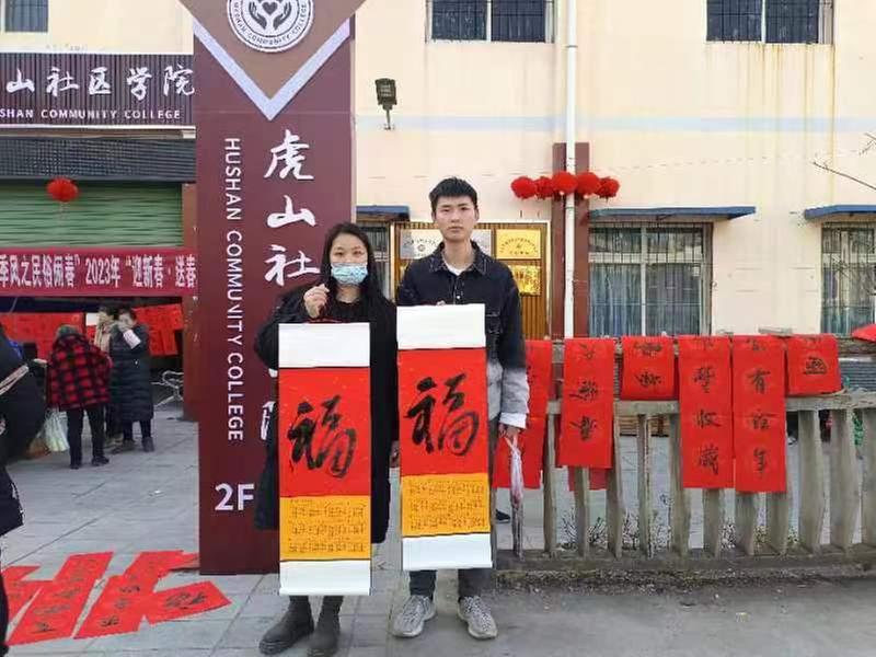 成都东部新区石板凳街道开展迎新春送春联活动