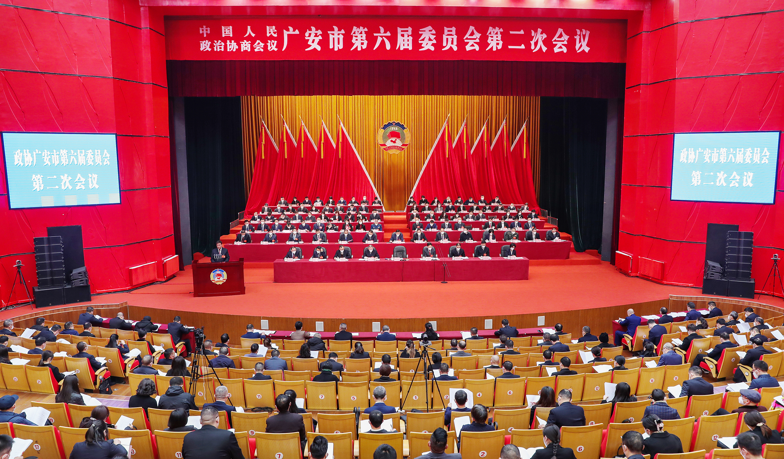政协广安市第六届委员会第二次会议开幕