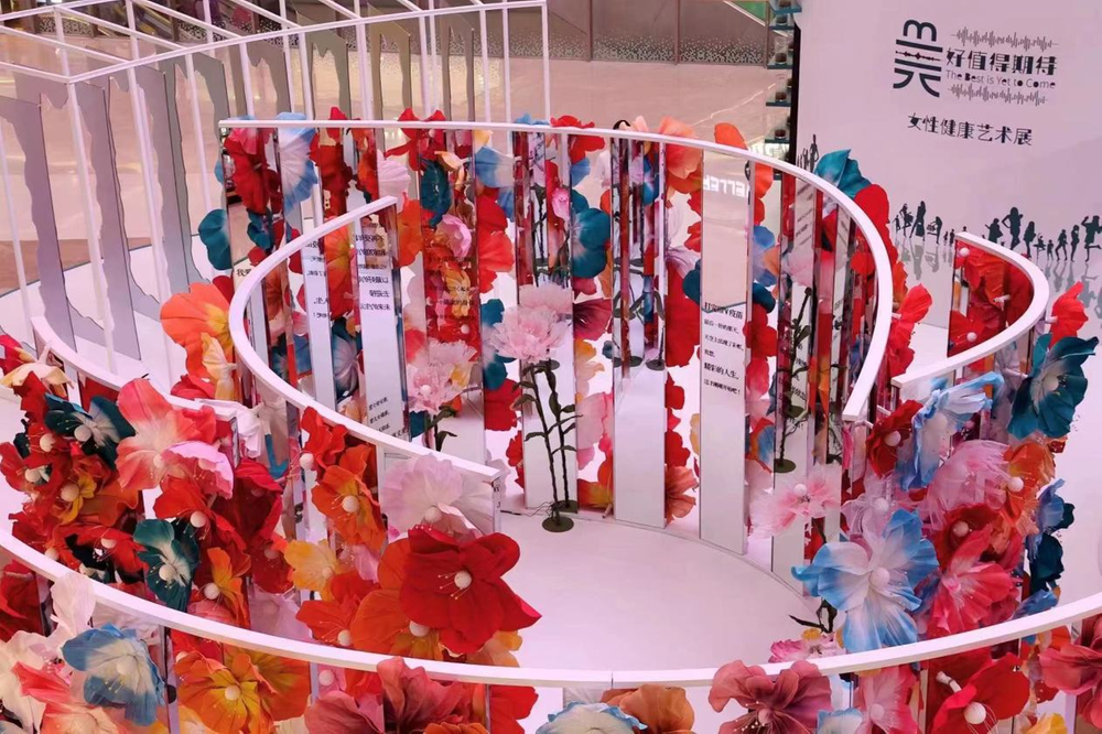 传递宫颈癌预防知识   “美好值得期待”艺术科普展亮相成都