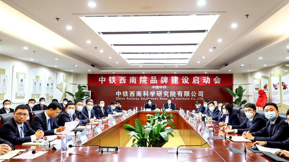 中铁科研院西南院1+N党建品牌亮相发布